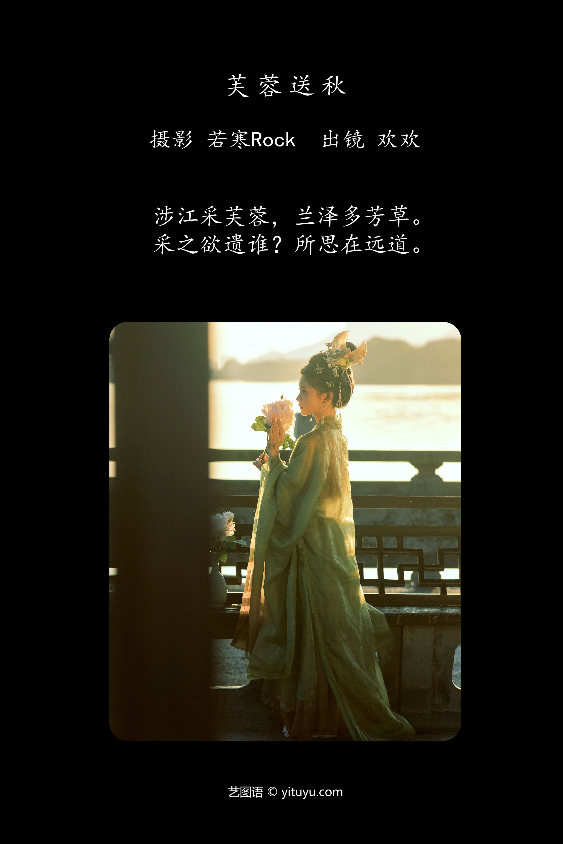 [YITUYU艺图语]2025.01.06 芙蓉送秋 我不是肚子-3- 0