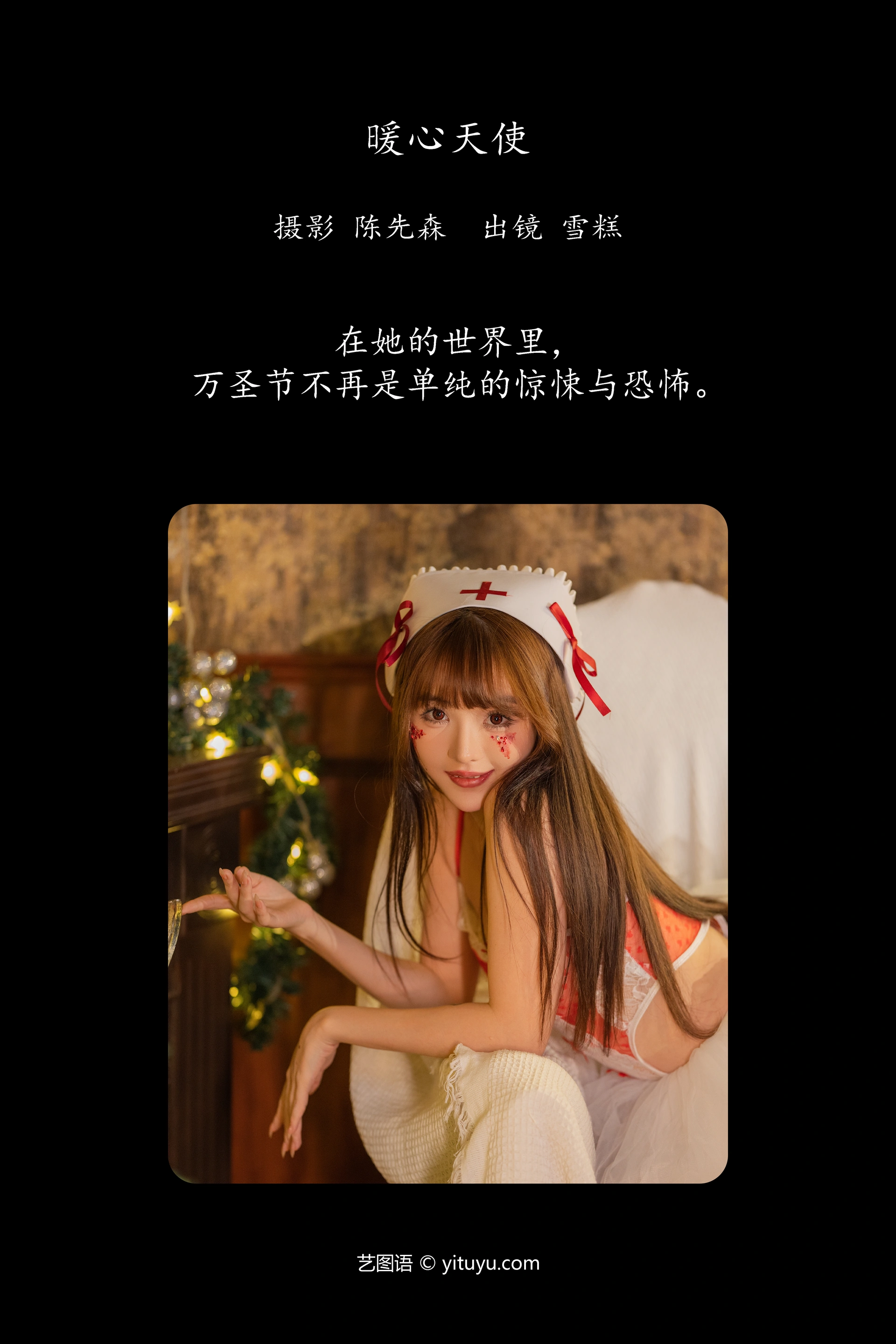 [YITUYU艺图语]2025.01.07 暖心天使 不吃雪糕 0
